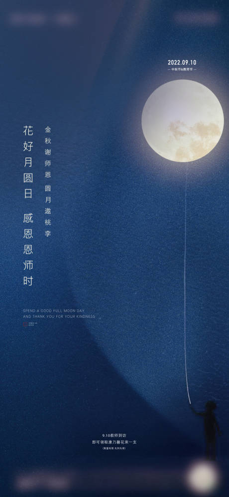 源文件下载【享设计】搜索编号：29300015633003095【中秋海报】