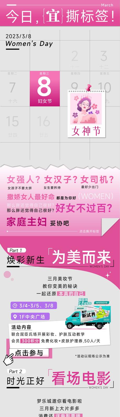 源文件下载【今日宜撕标签】编号：85470015124591279