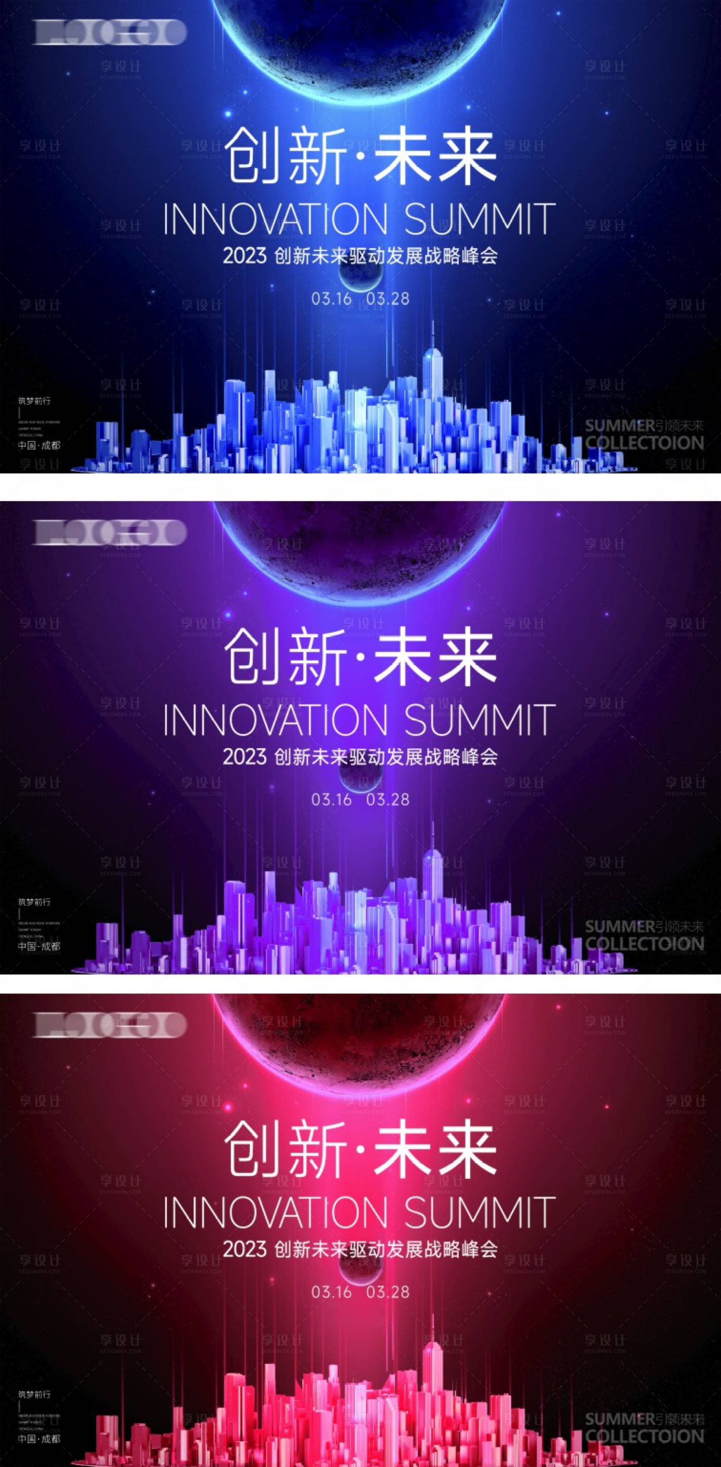 源文件下載【享設計】搜索編號：81980015204246348【會議背景板】