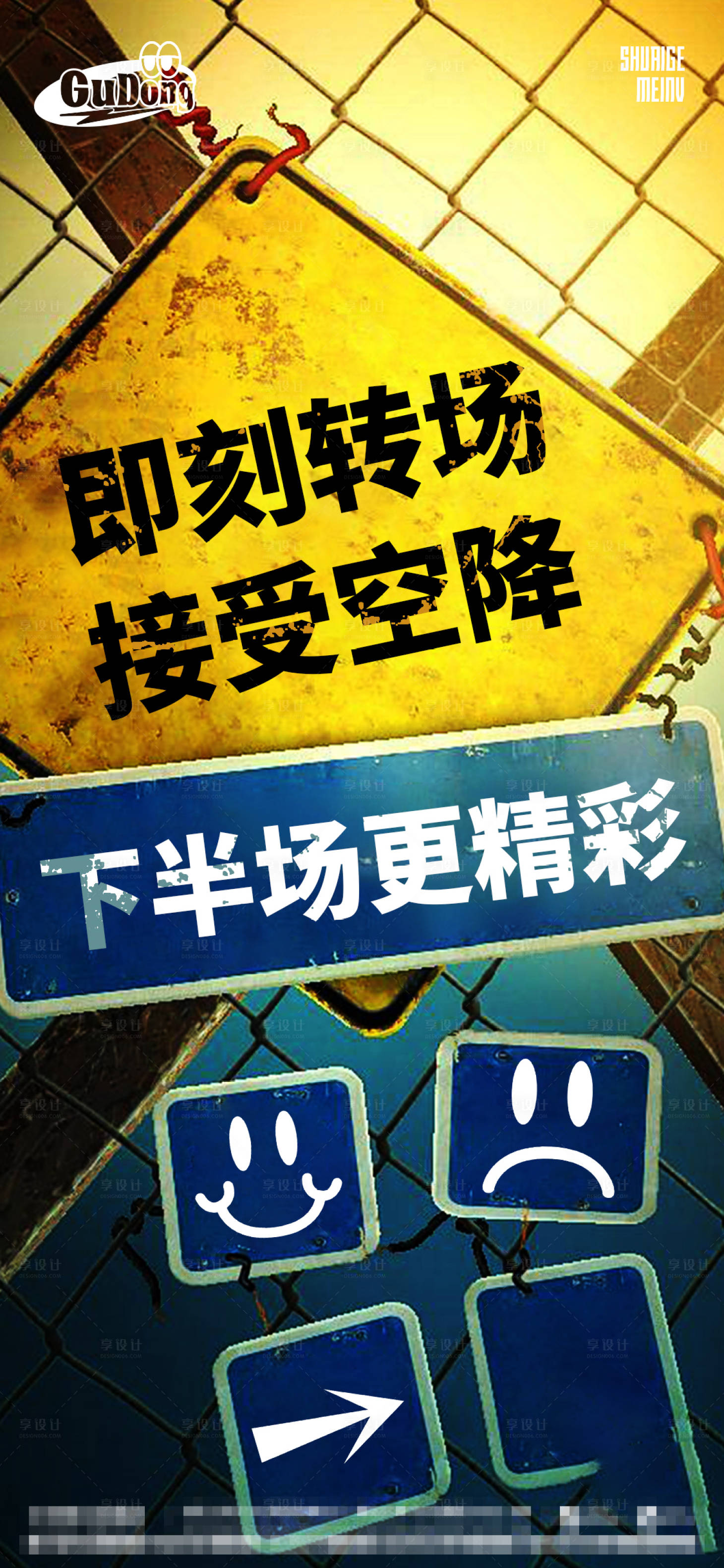 源文件下载【酒吧转场海报】编号：22820015455145289
