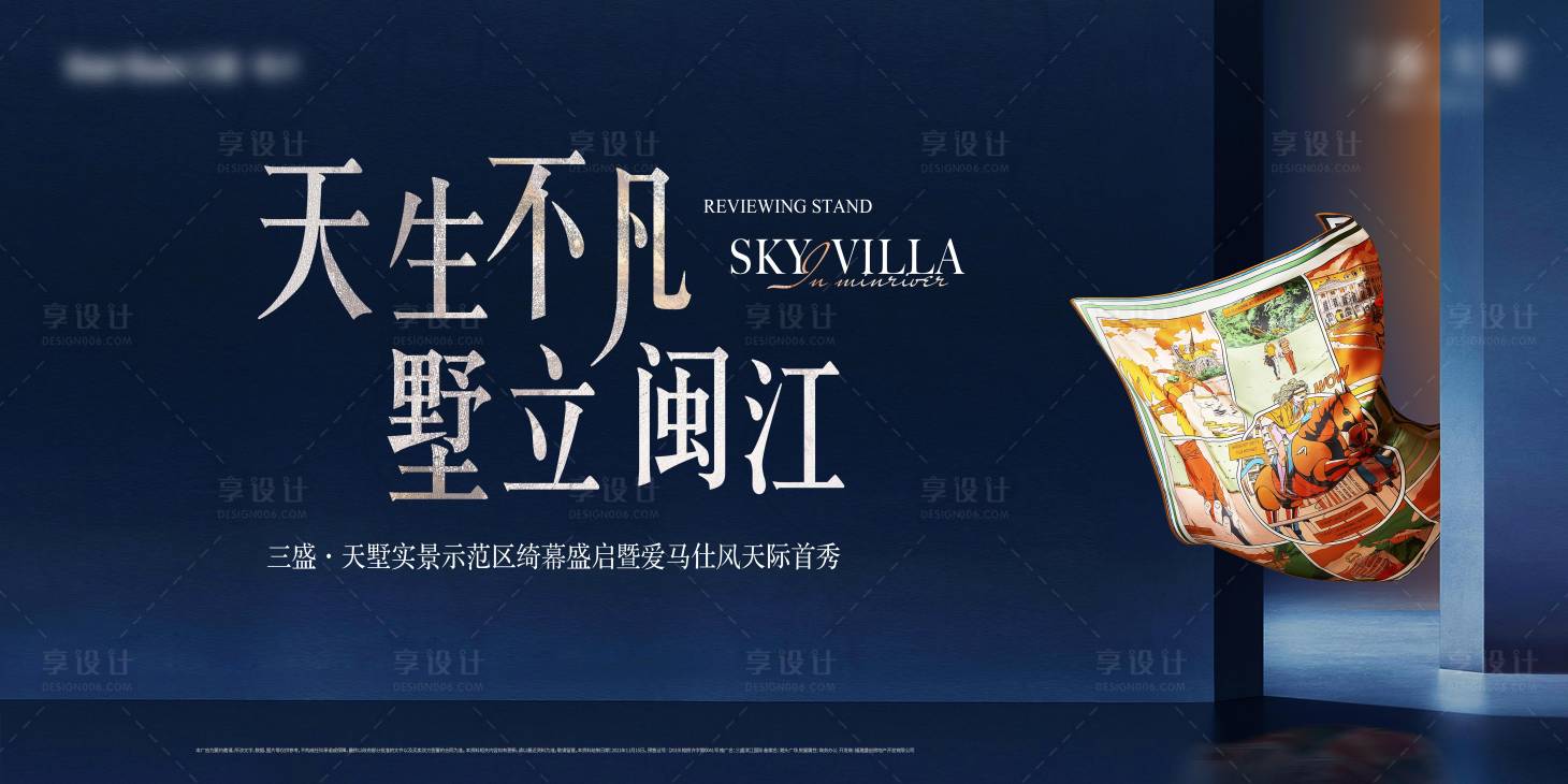 源文件下載【享設(shè)計】搜索編號：20800015569569802【活動主視覺】