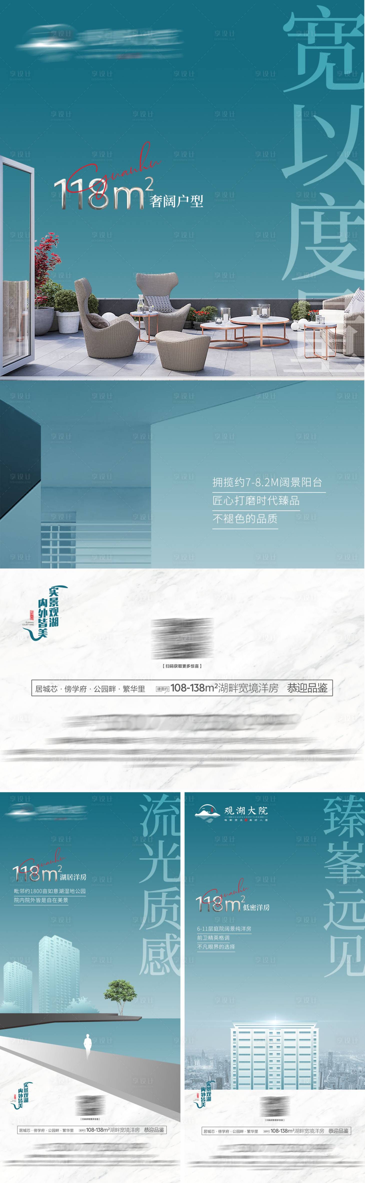 源文件下載【享設計】搜索編號：70920015506158824【地產高端洋房系列價值點海報】