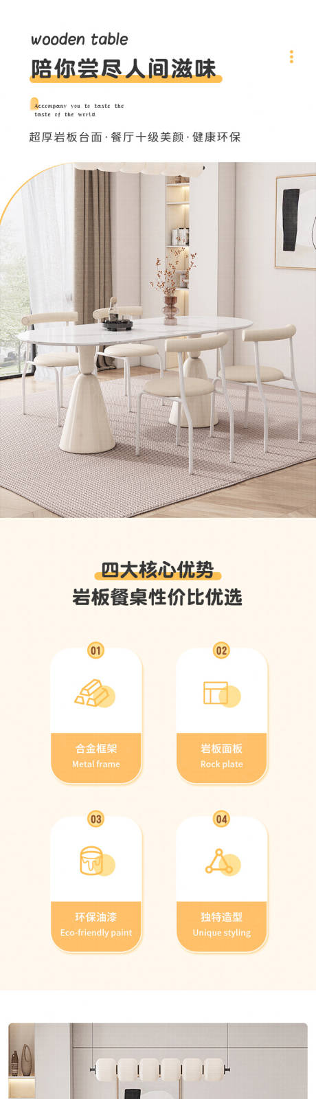 源文件下载【奶油风圣杯餐桌详情页】编号：98540015117951220