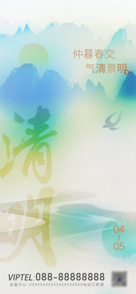 源文件下載【享設計】搜索編號：33840015678497936【清明海報】