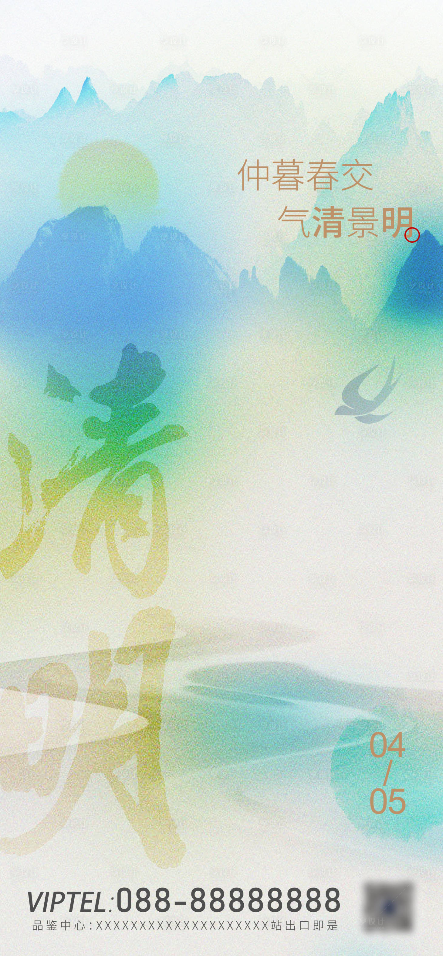 源文件下載【享設(shè)計】搜索編號：33840015678497936【清明海報】