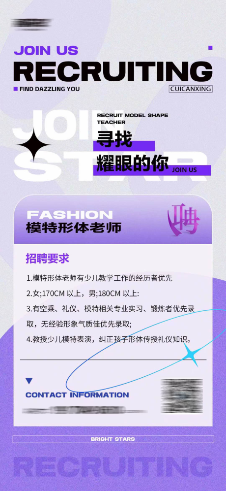 源文件下载【创意招聘海报】编号：49140015073034703