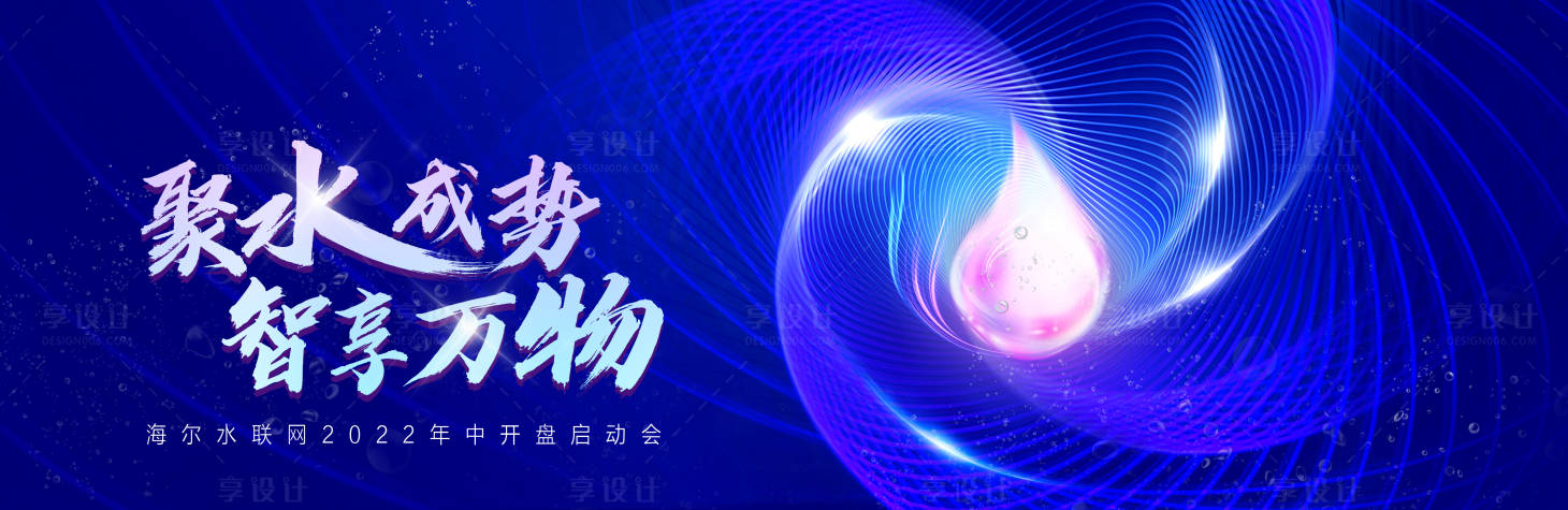 源文件下载【会议背景板】编号：81660015251157086