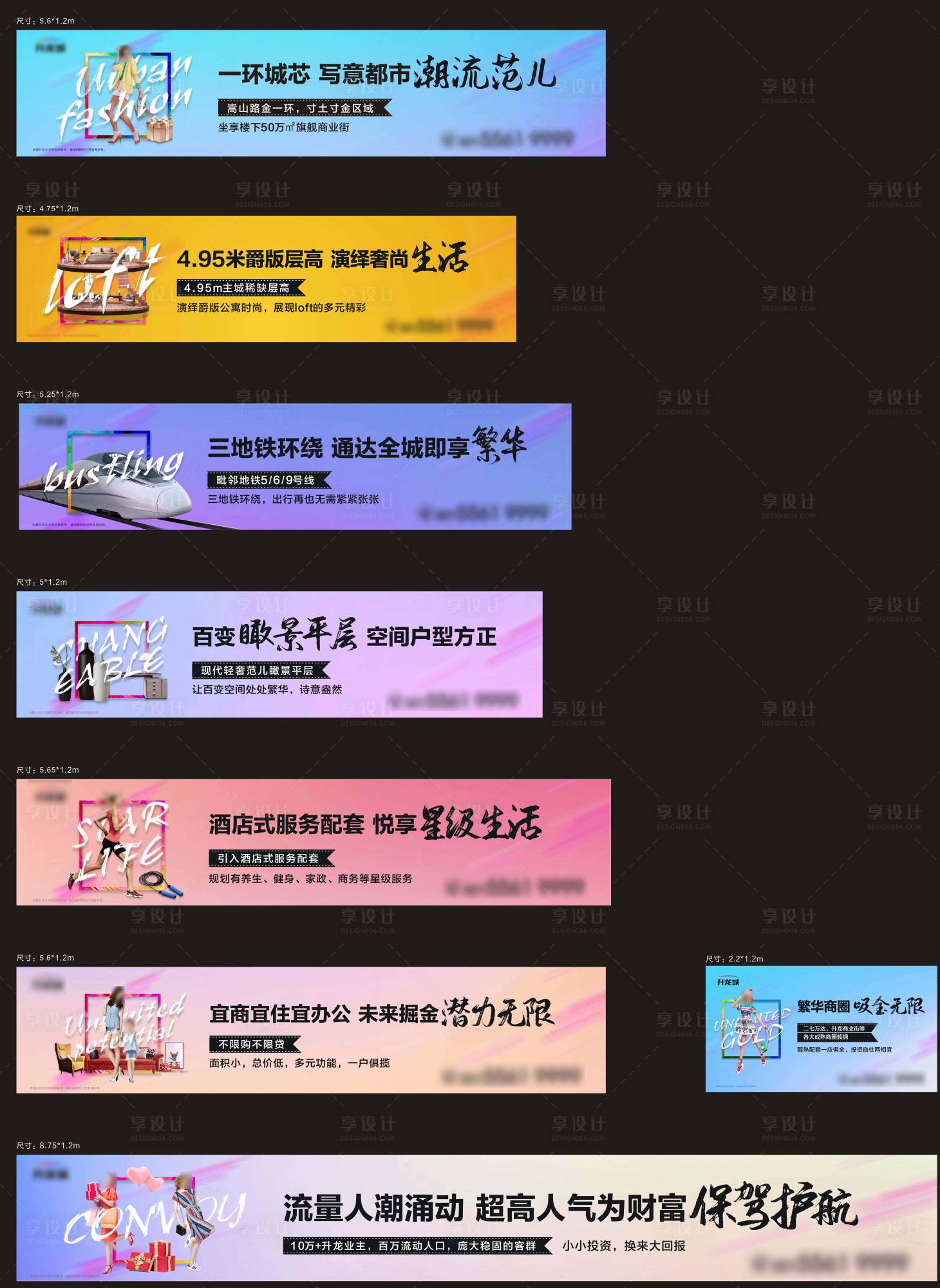 源文件下载【房地产商业公寓围档】编号：28100015637299186