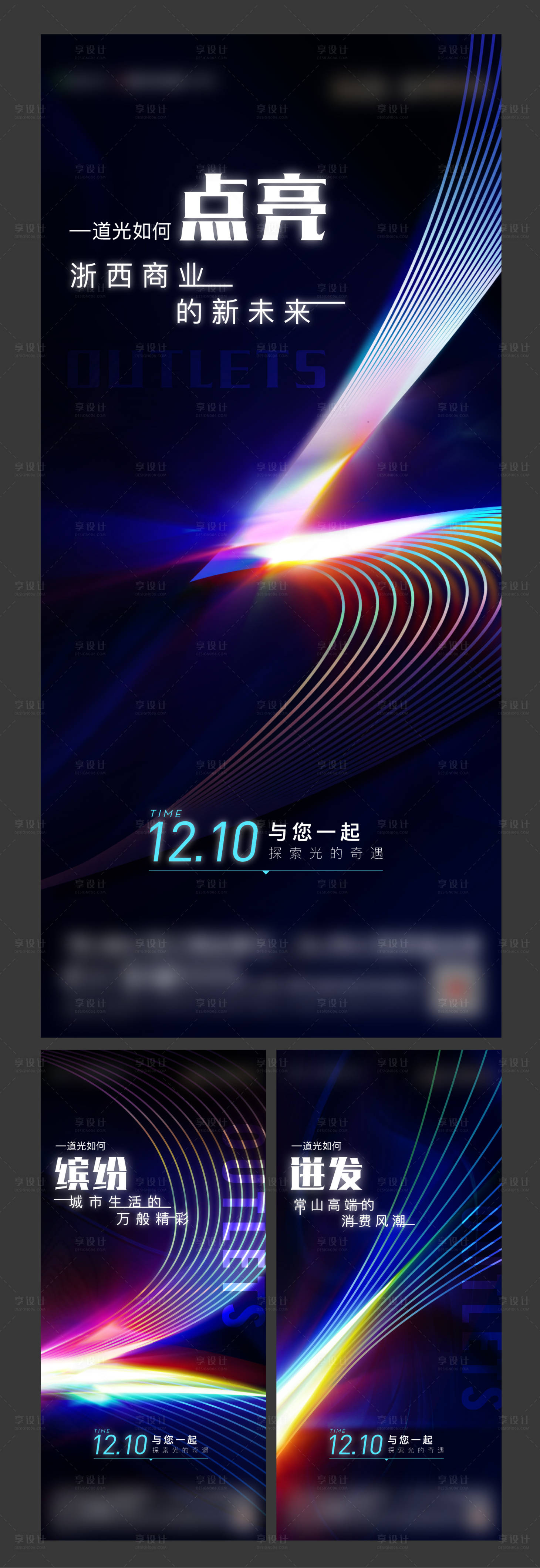 源文件下载【享设计】搜索编号：36760015298171731【悬念倒计时海报 】