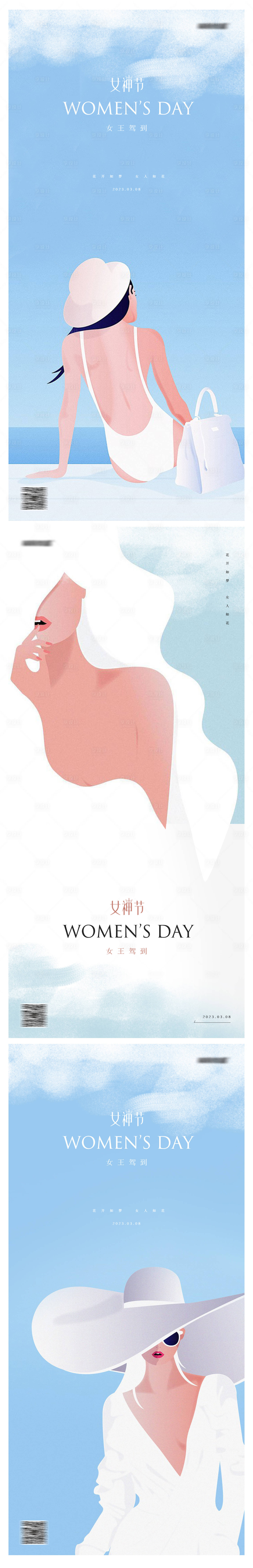 源文件下载【享设计】搜索编号：18670015069951430【女神节节日系列海报】