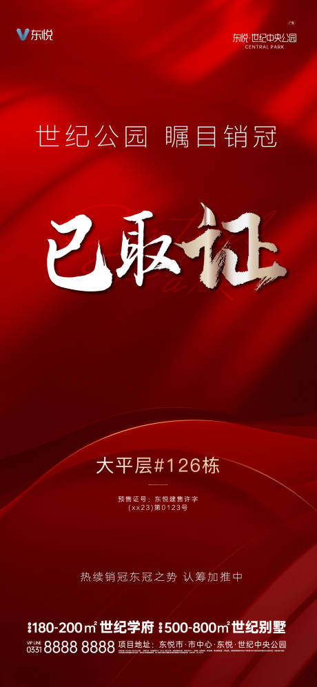 源文件下载【取证单图的】编号：65170015394497130