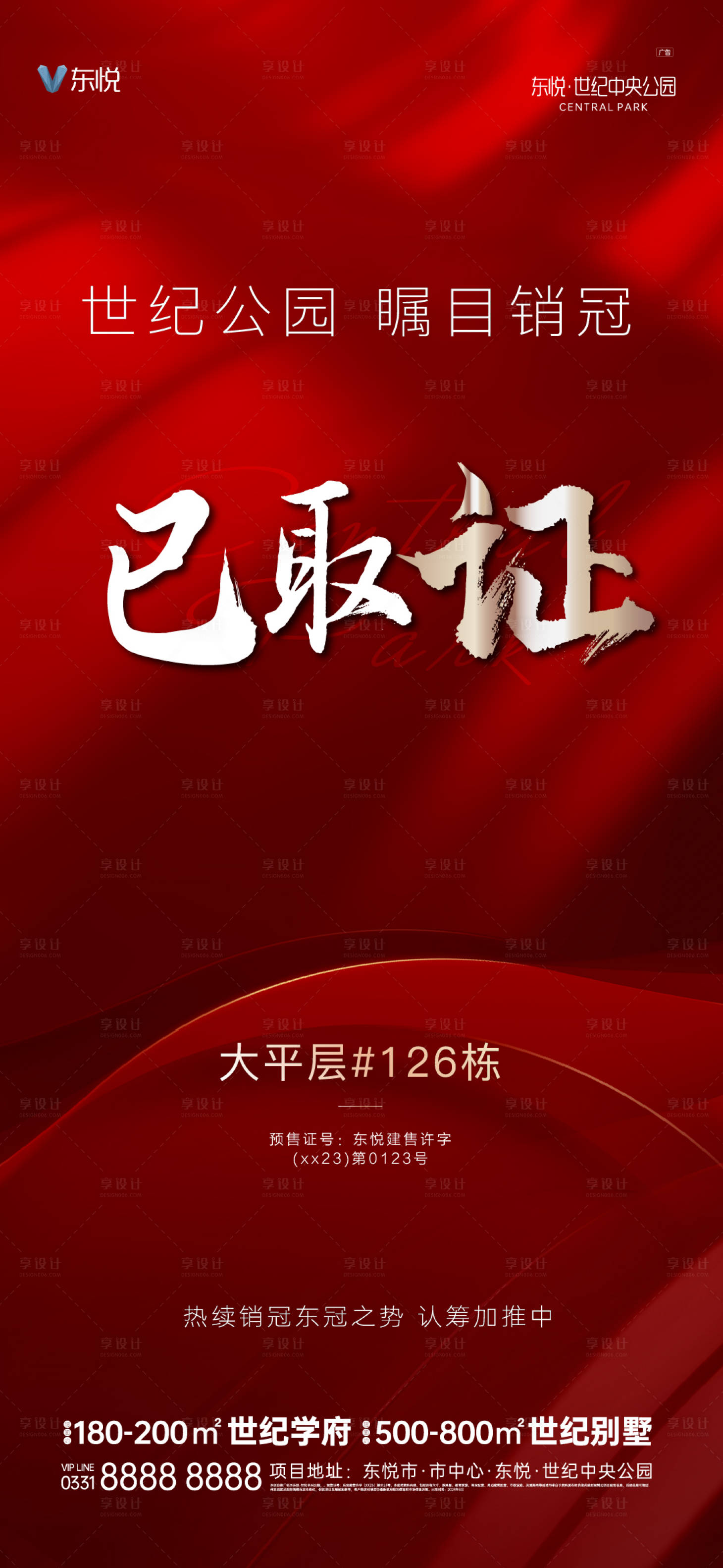 源文件下載【享設(shè)計(jì)】搜索編號(hào)：65170015394497130【取證單圖的】