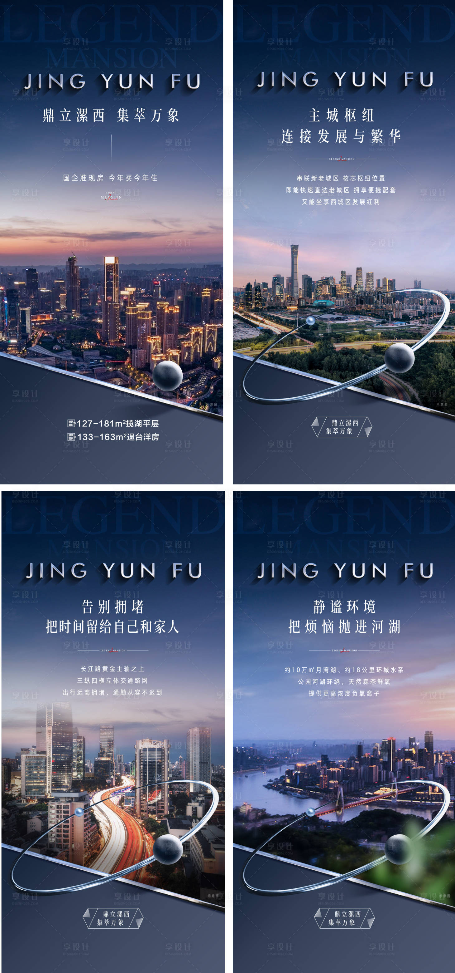 源文件下載【享設計】搜索編號：73230015231147949【價值配套區域園林】