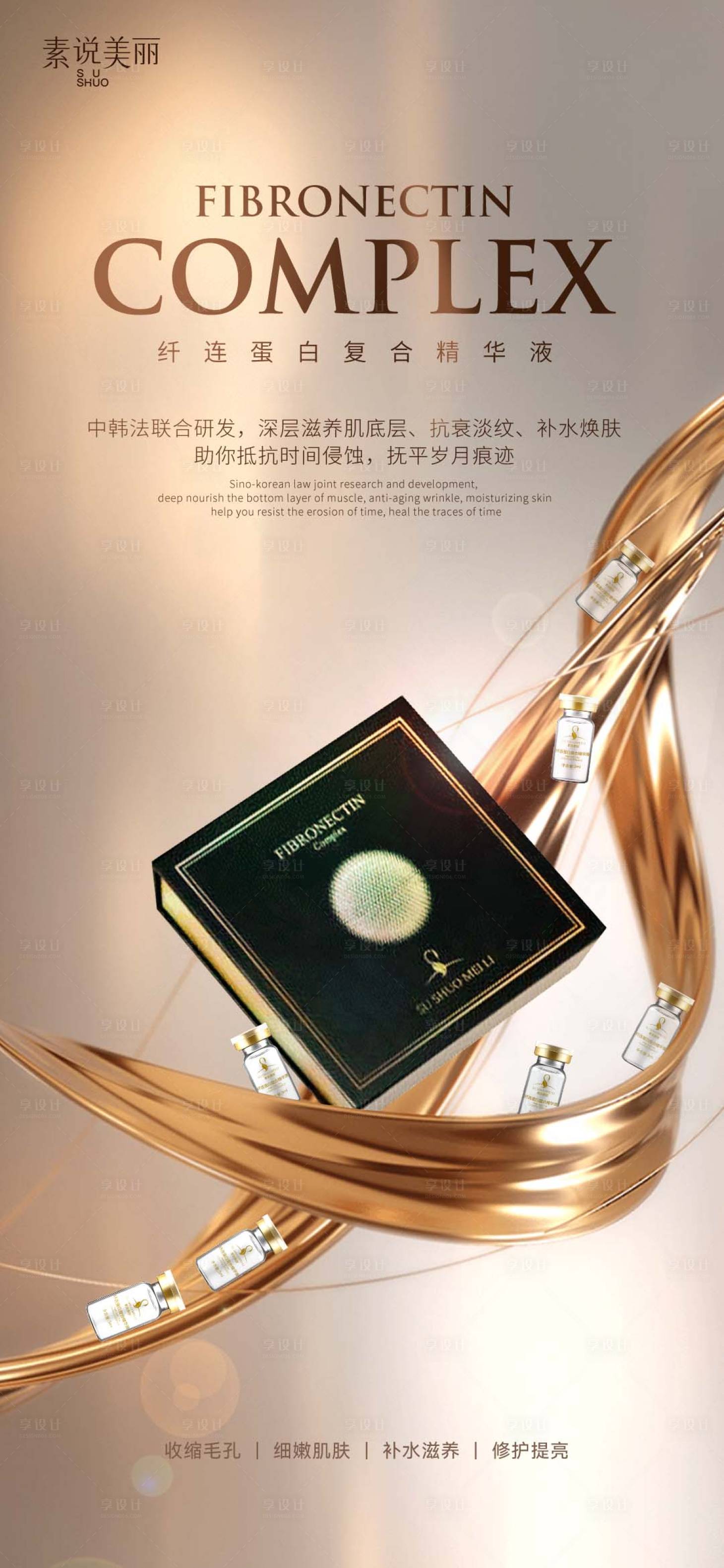 源文件下载【产品海报】编号：12100015640627237