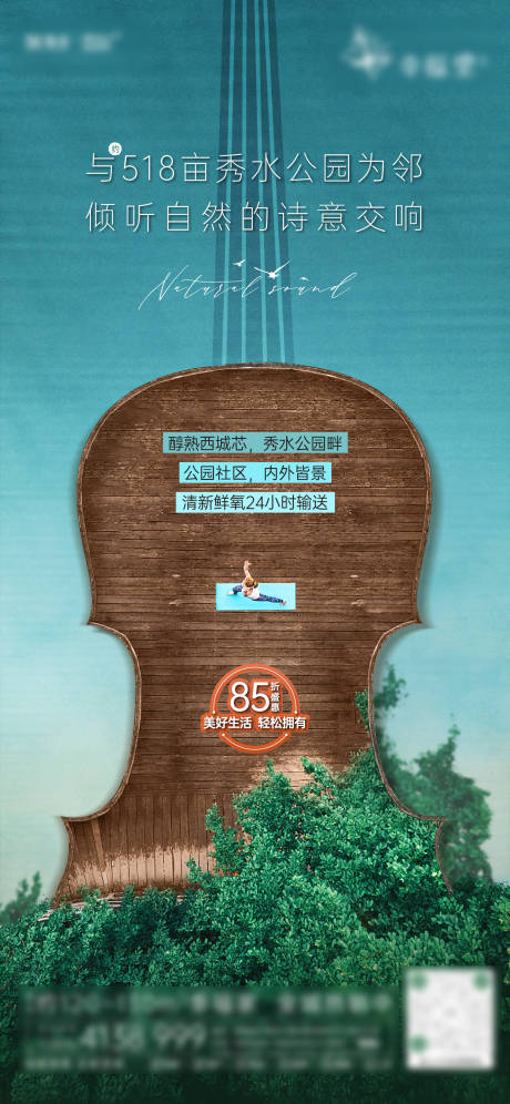 源文件下载【地产公园价值点海报】编号：72830015098616830