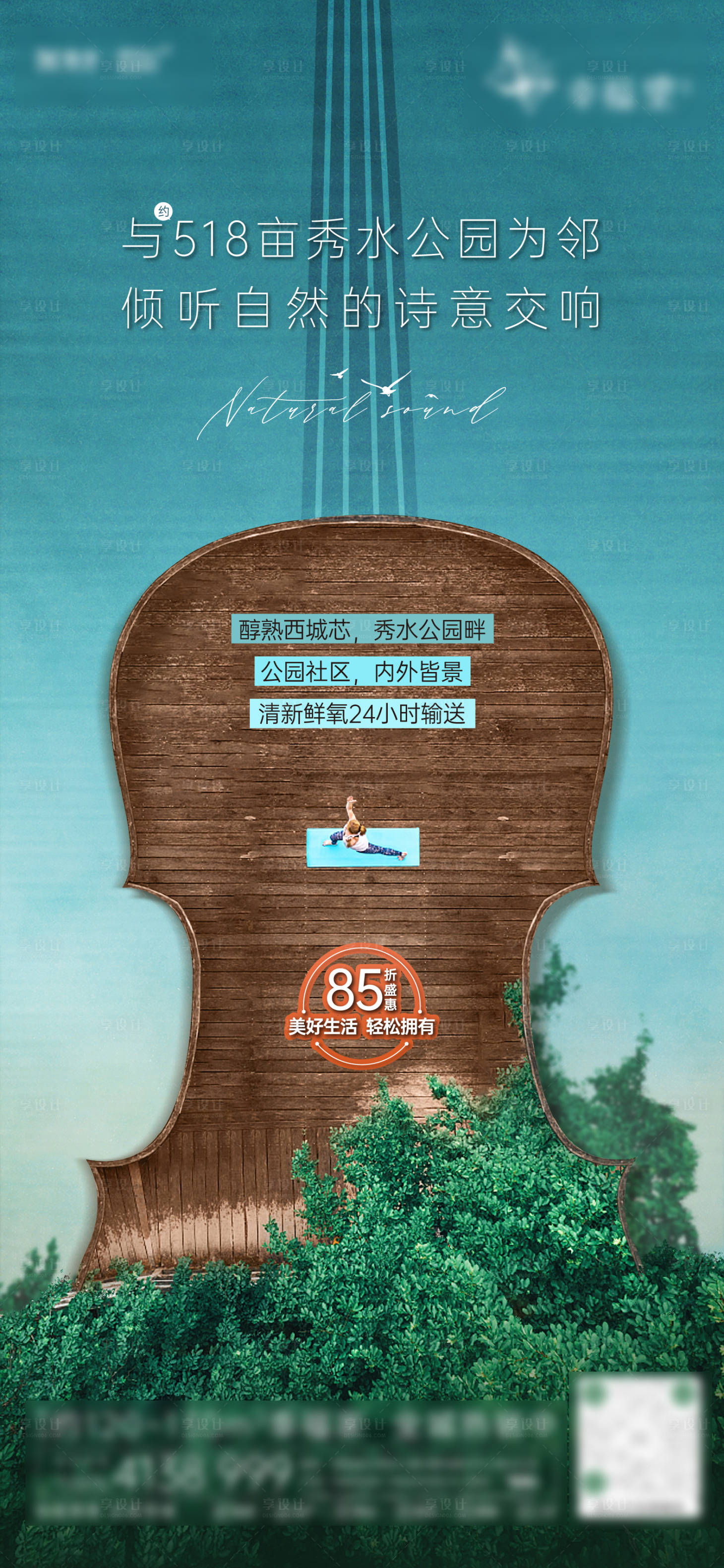 源文件下載【享設計】搜索編號：72830015098616830【地產公園價值點海報】