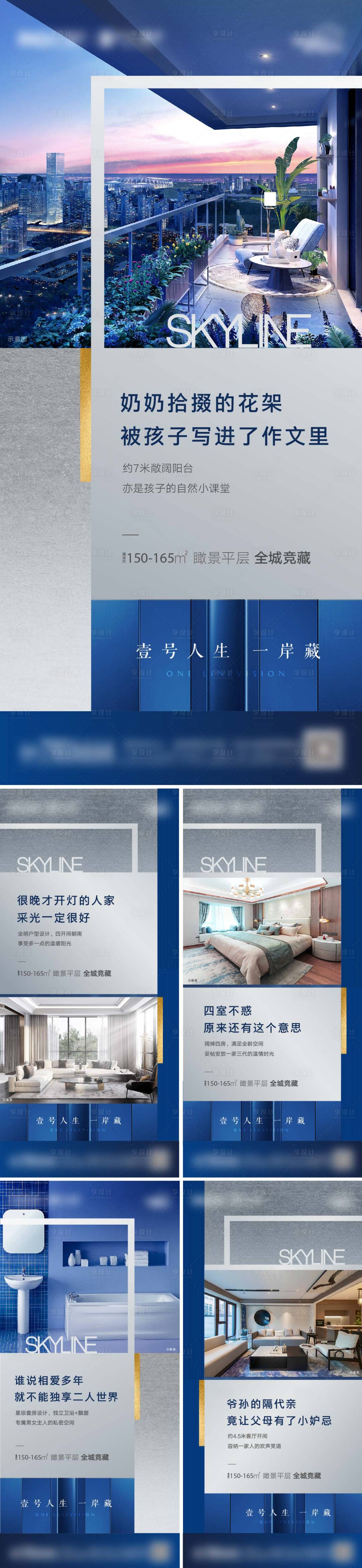 源文件下载【地产户型价值点系列海报】编号：30300015490406738