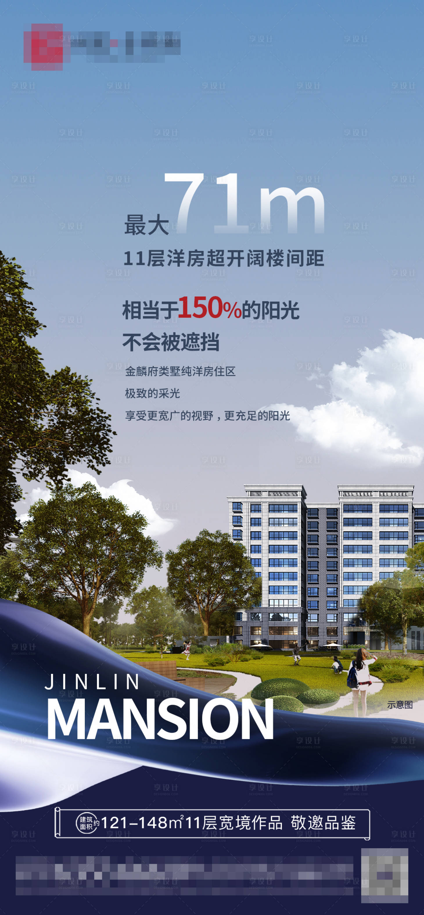 源文件下载【地产洋房价值点海报】编号：71830015212024444