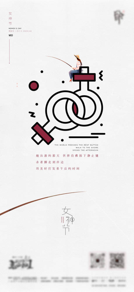 源文件下载【三八妇女节海报】编号：48720015333464917