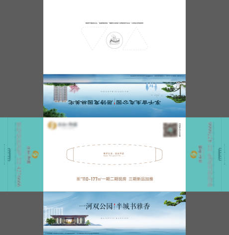 源文件下载【享设计】搜索编号：63190015264367213【地产抽纸盒包装设计】