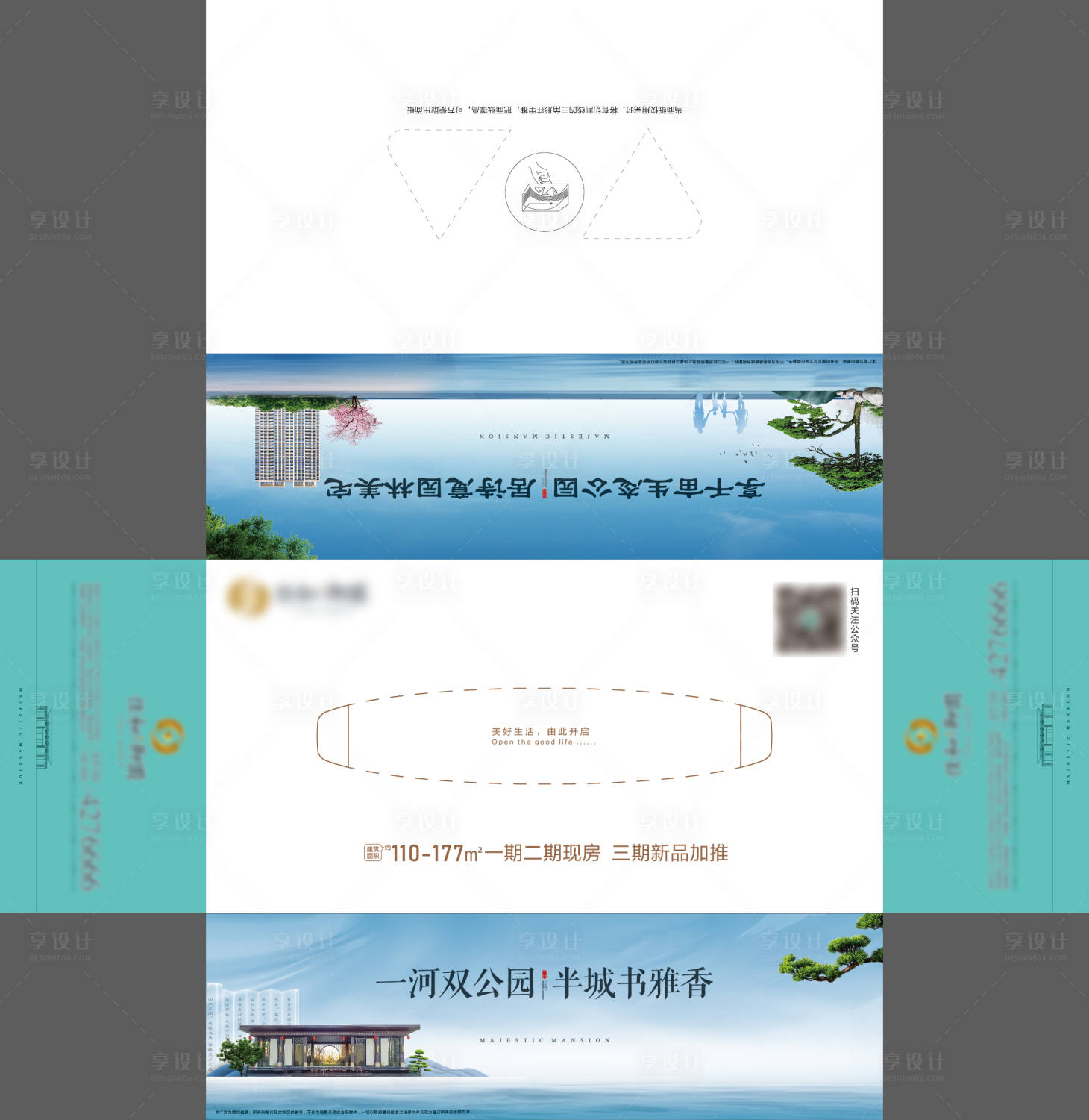 源文件下载【享设计】搜索编号：63190015264367213【地产抽纸盒包装设计】