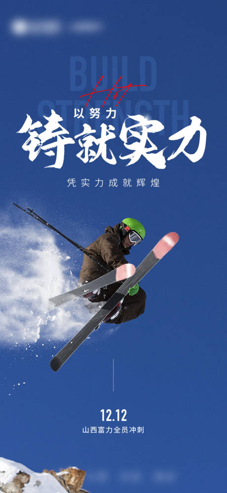源文件下载【冲刺单图】编号：42860015683722380