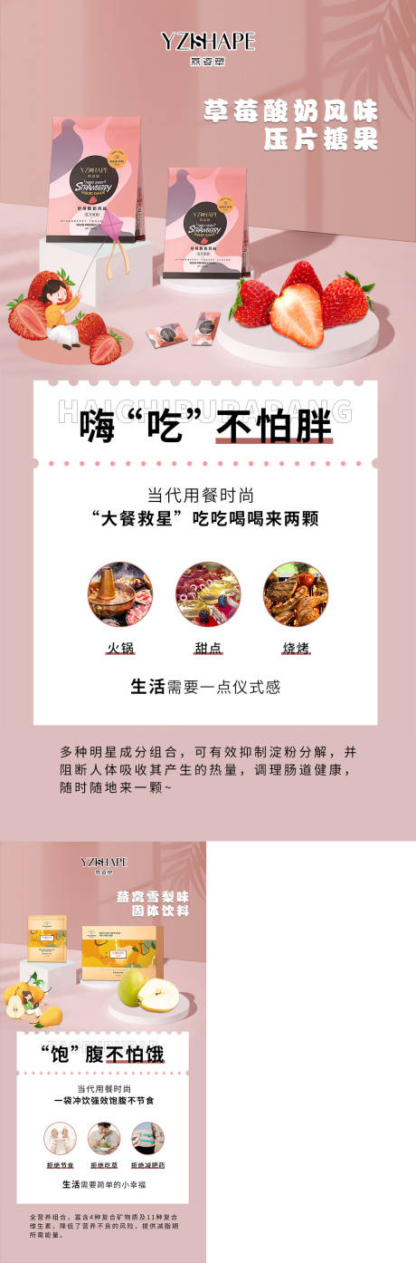 源文件下载【产品微商海报(TIF用PS打开)】编号：41750006247707093