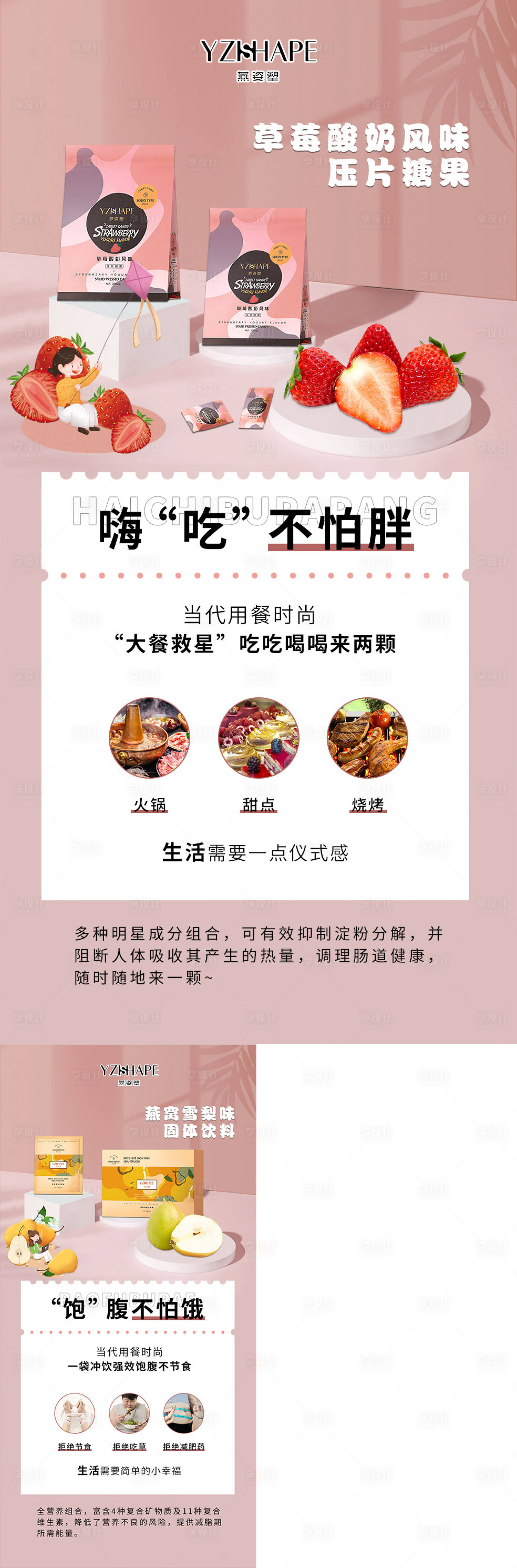 源文件下載【享設計】搜索編號：41750006247707093【產品微商海報(TIF用PS打開)】