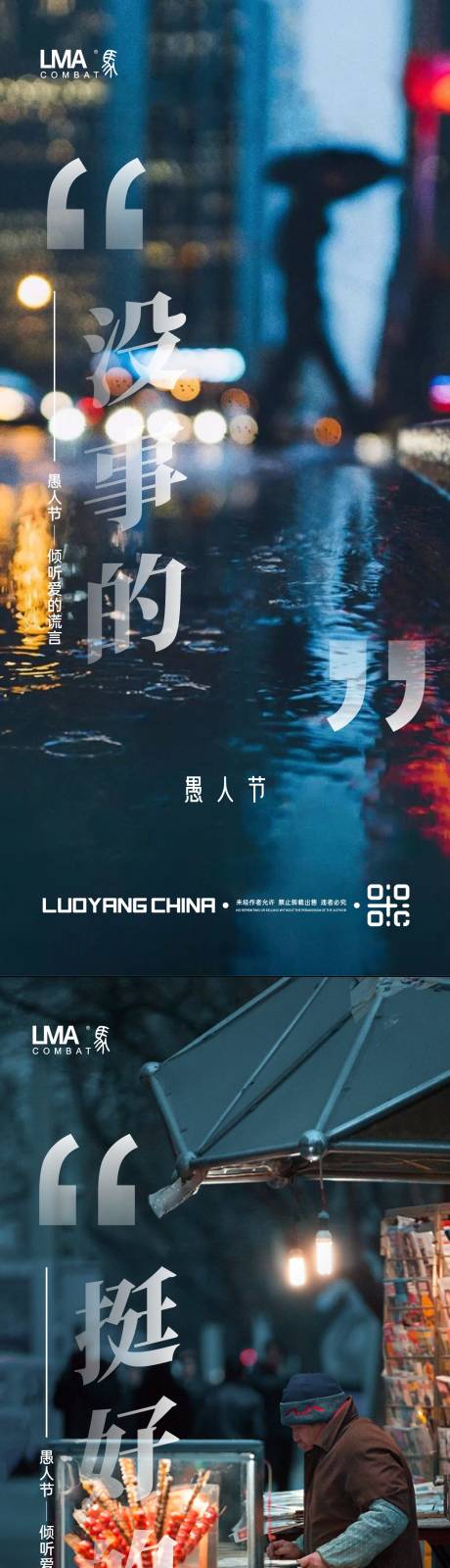 源文件下载【享设计】搜索编号：99890015688746892【地产愚人节刷屏价值点暖心情怀系列】
