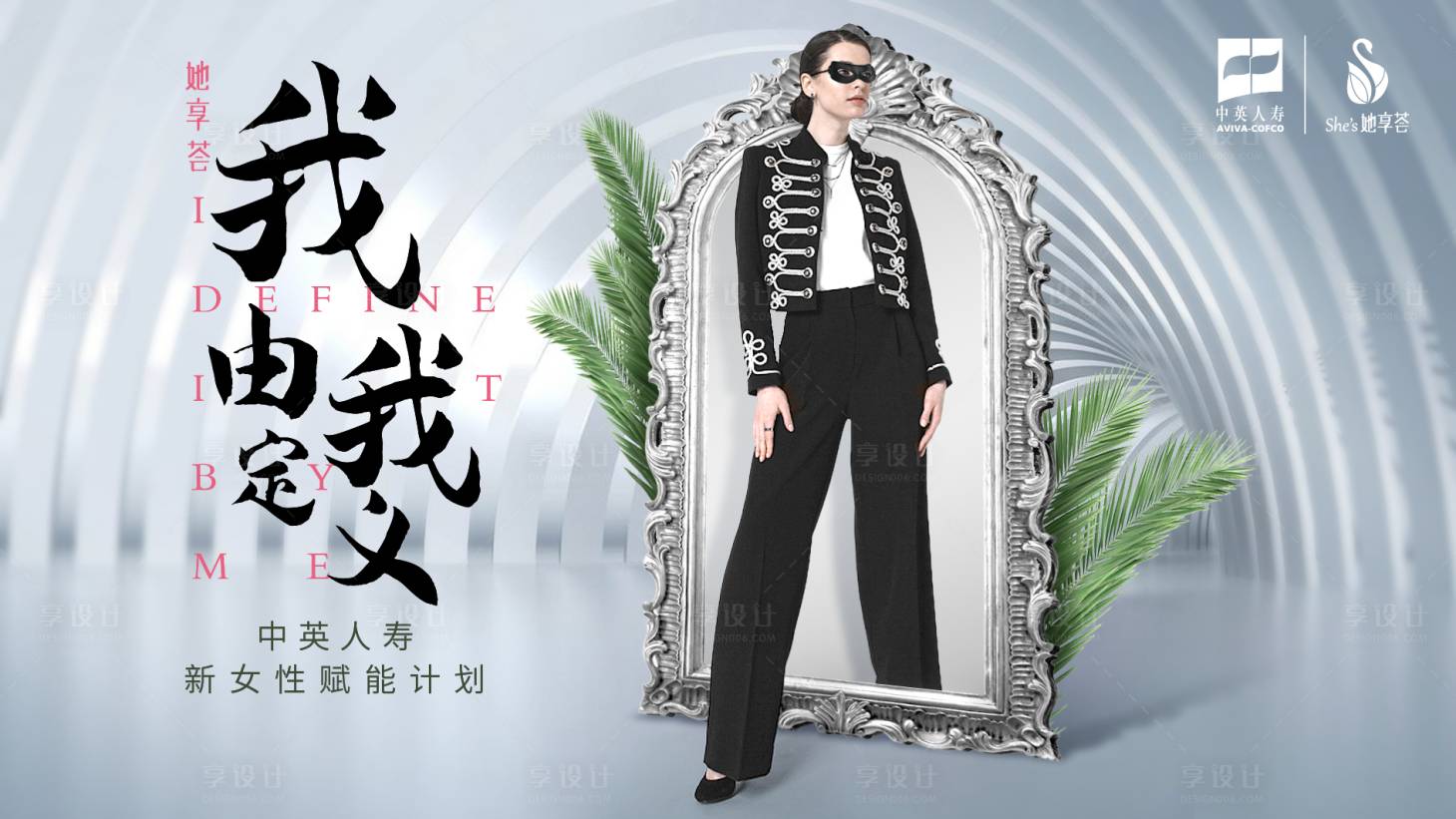 源文件下載【享設(shè)計】搜索編號：33480015104409162【女性活動背景板】