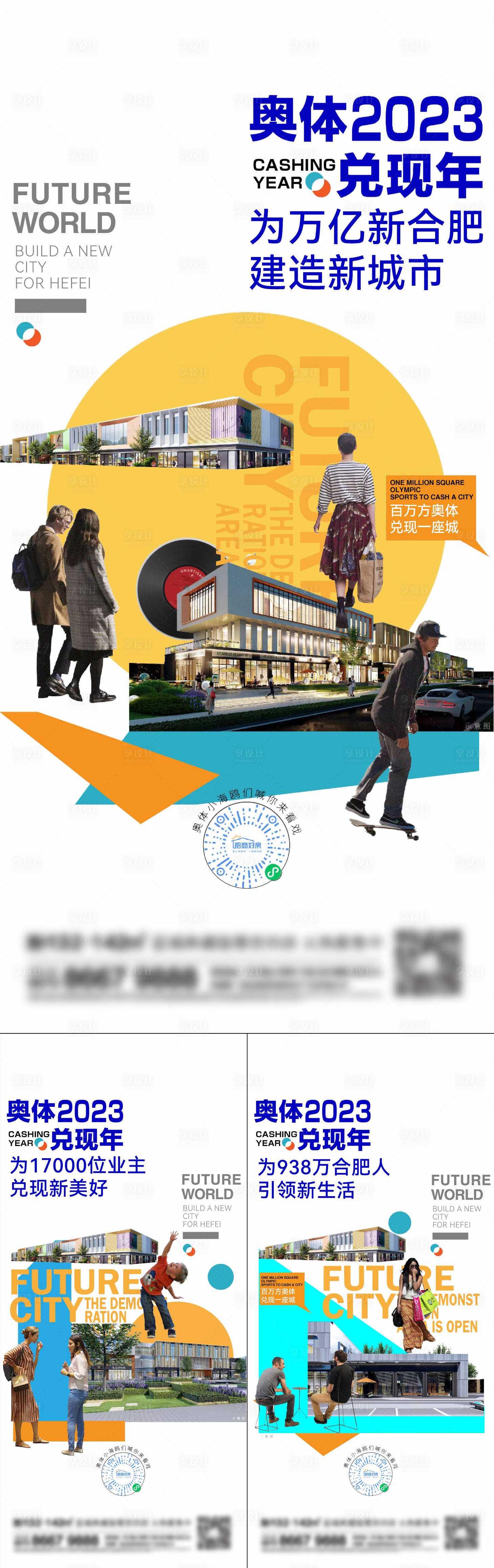 源文件下载【地产商场系列刷屏】编号：77590015281718175