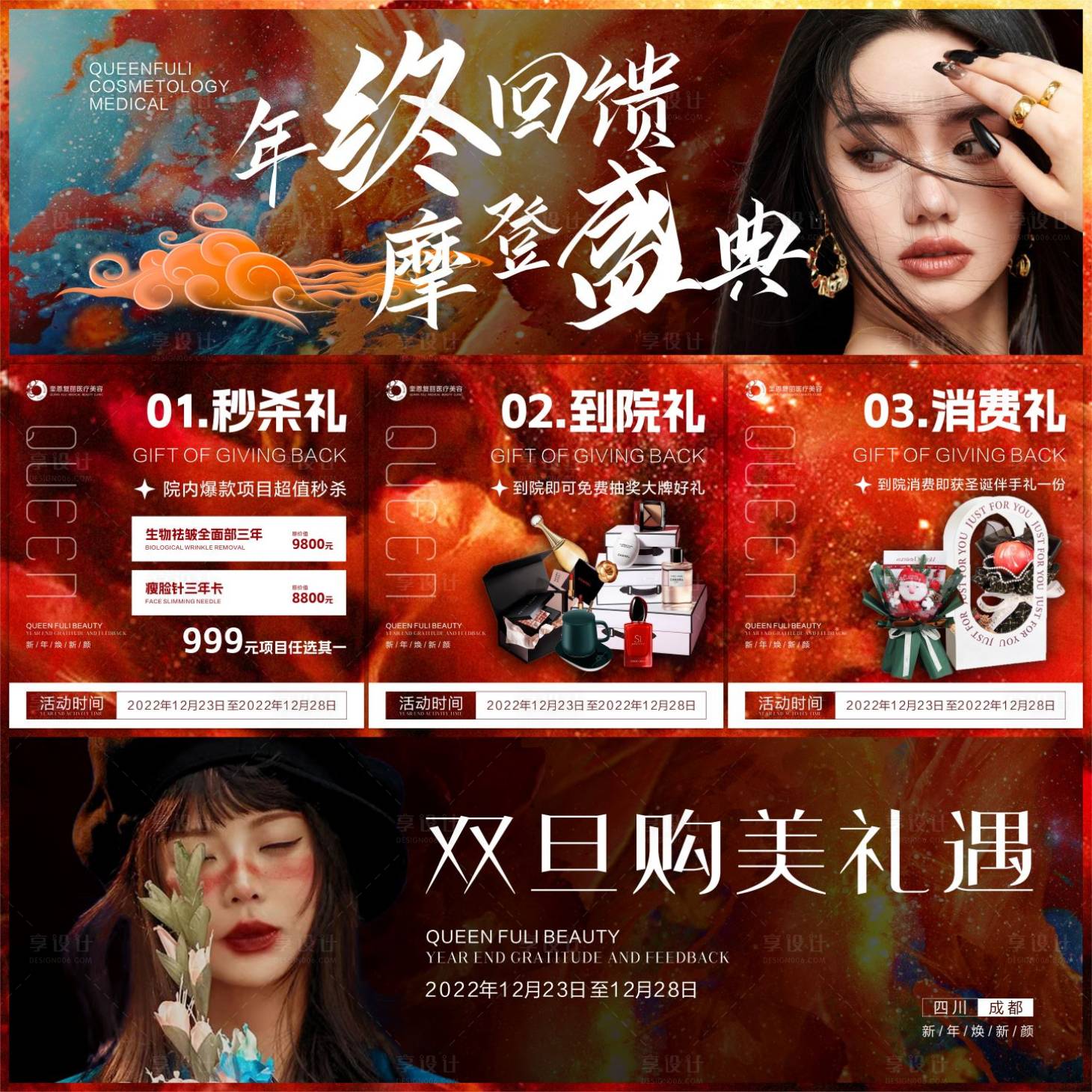 源文件下载【享设计】搜索编号：79410015149626799【年终活动九宫格海报】