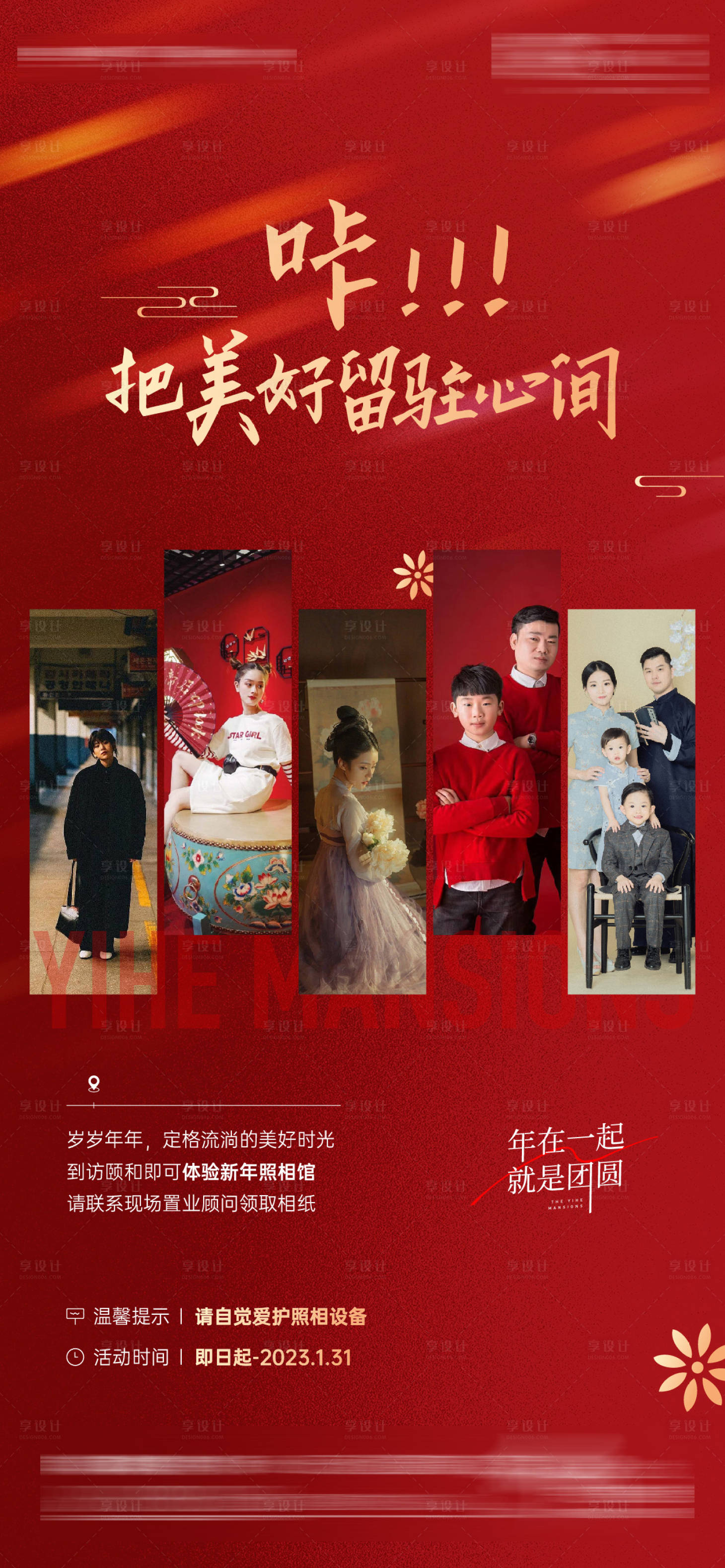源文件下载【照相刷屏】编号：49590015144398621