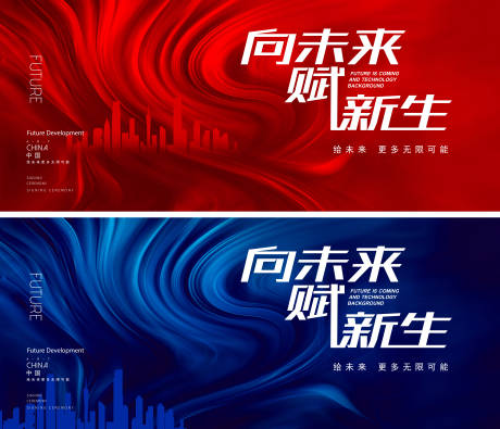 源文件下载【背景板主画面】编号：37810015690744156