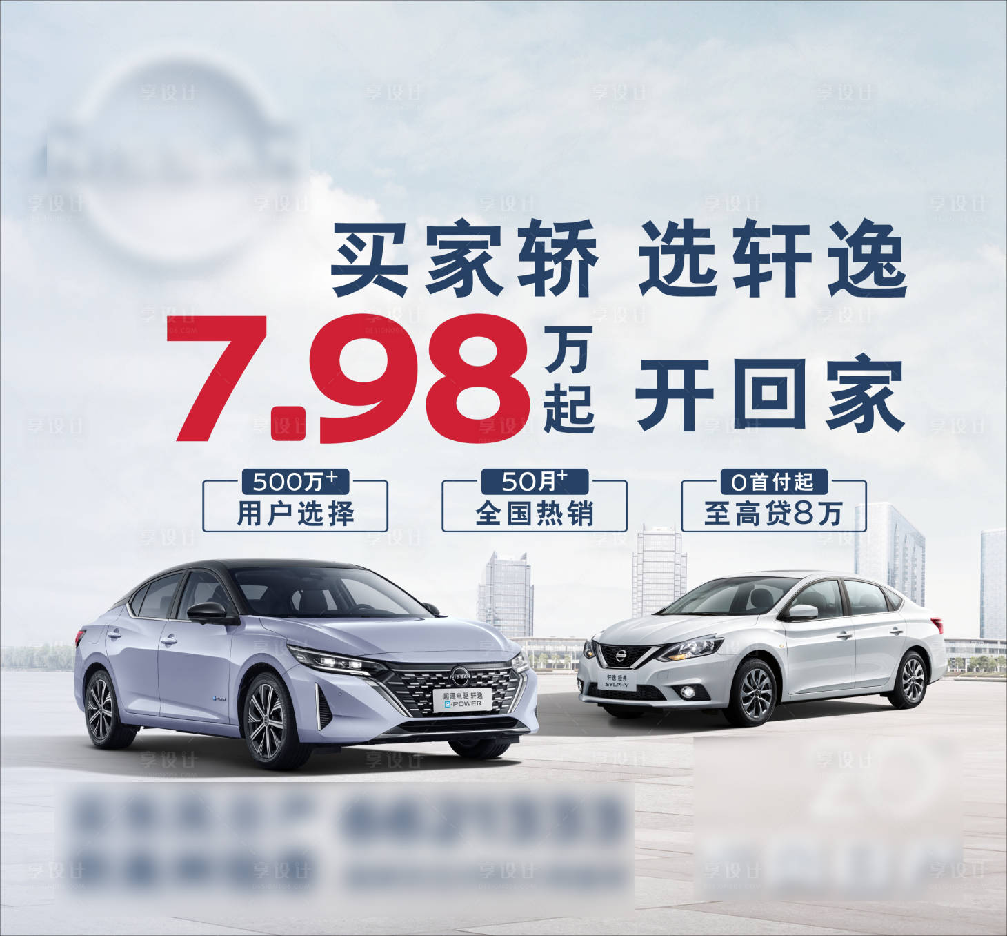 源文件下載【享設計】搜索編號：98280015625291152【汽車鉅惠一口價海報展板】