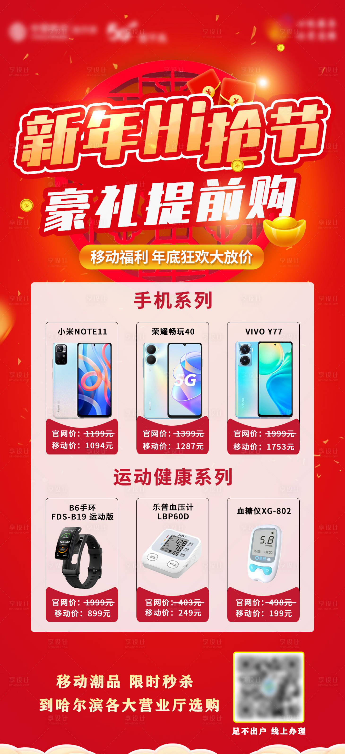 源文件下载【新年HI抢节】编号：80180015076462550