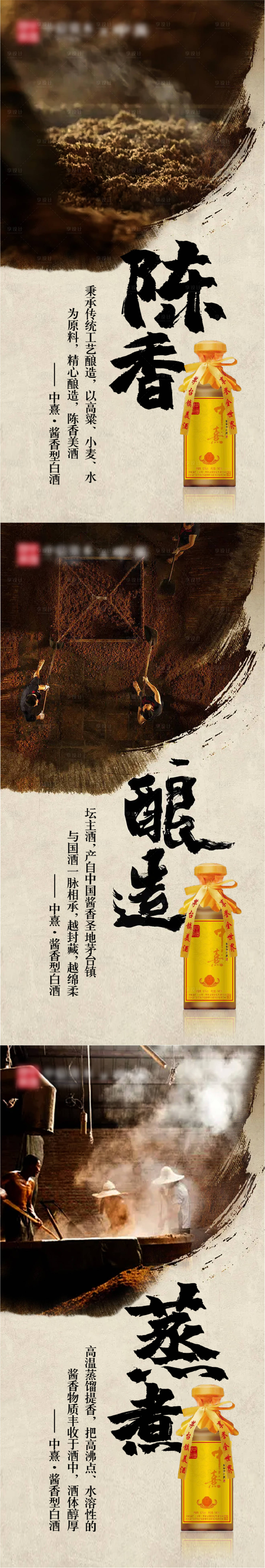 源文件下載【享設(shè)計(jì)】搜索編號(hào)：58570015373547055【醬香酒品推海報(bào)】
