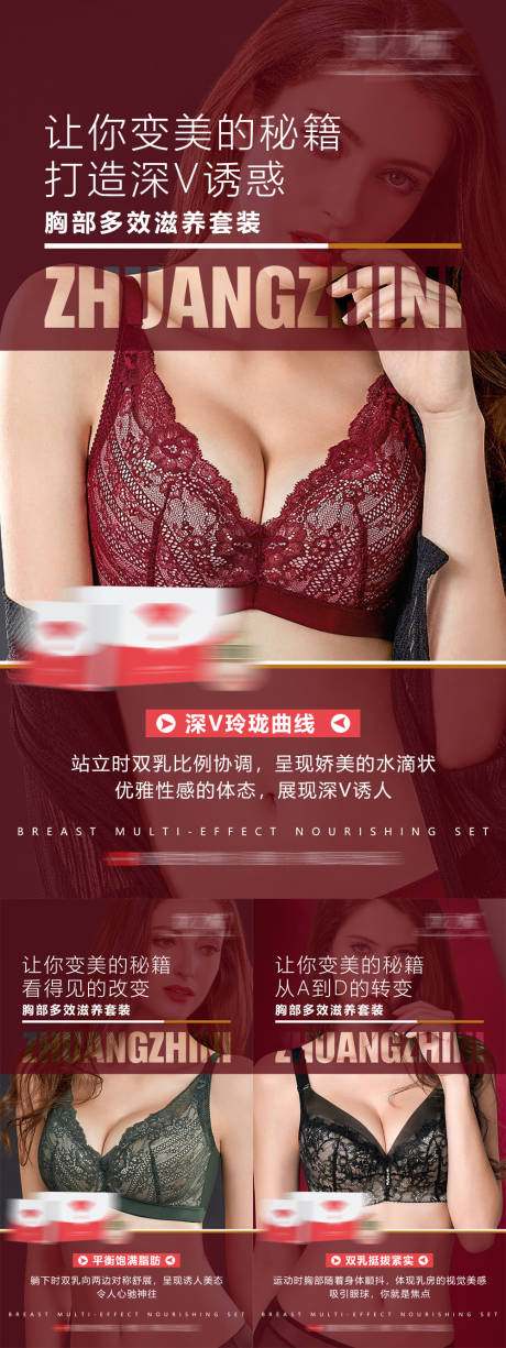 源文件下載【享設(shè)計(jì)】搜索編號(hào)：48120015110078399【胸部滋養(yǎng)霜系列套圖】