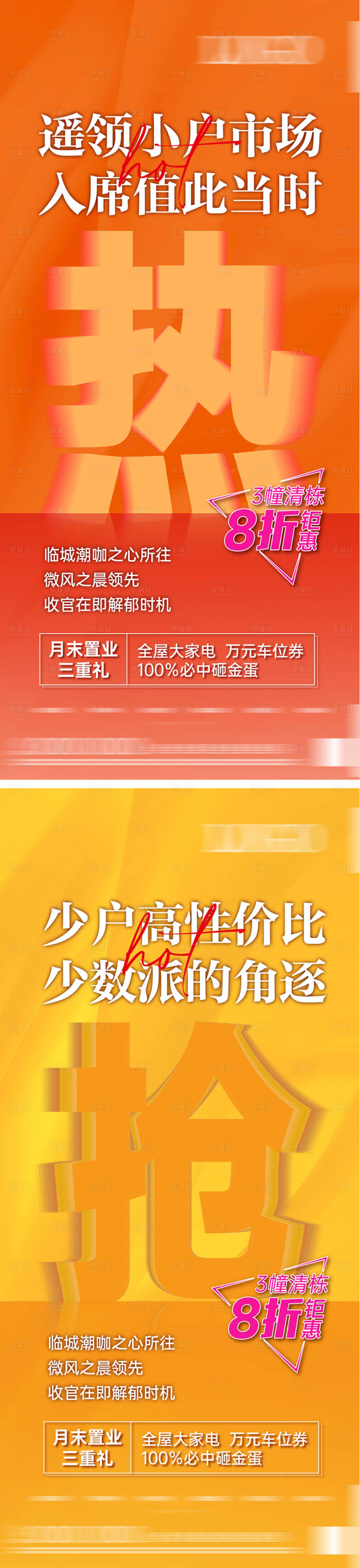 源文件下載【享設計】搜索編號：72020015286767149【搶購海報】