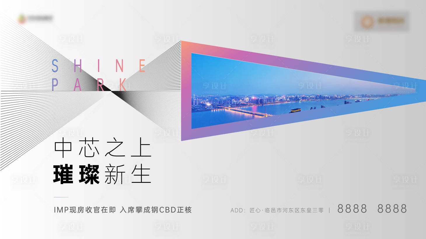 源文件下载【中芯新生璀璨主视觉 】编号：14760015284593265