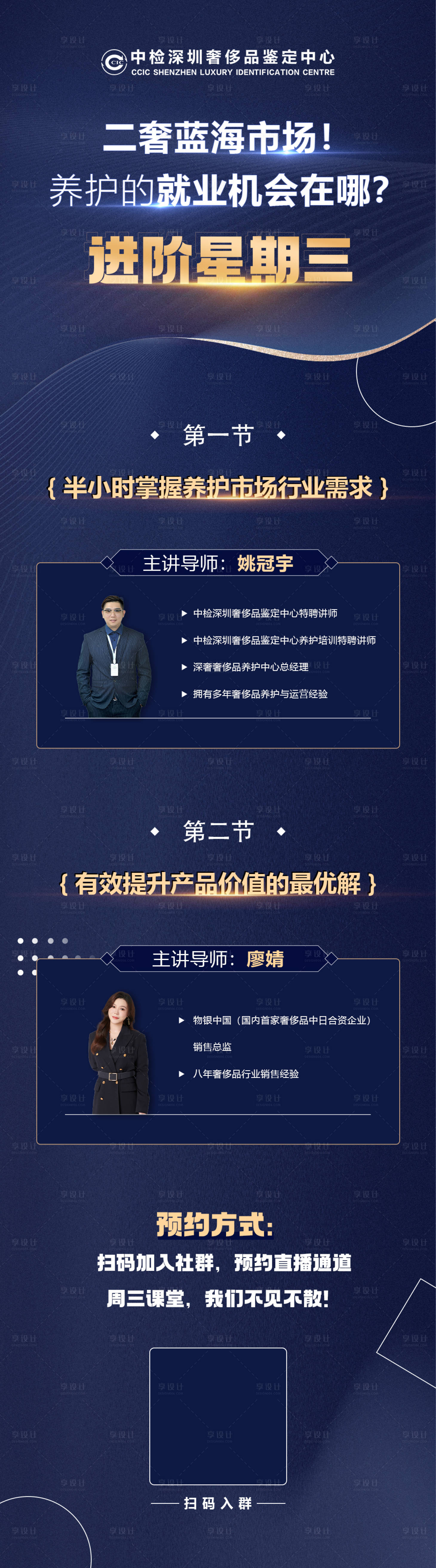 源文件下載【享設計】搜索編號：27020015652215140【沙龍直播海報】