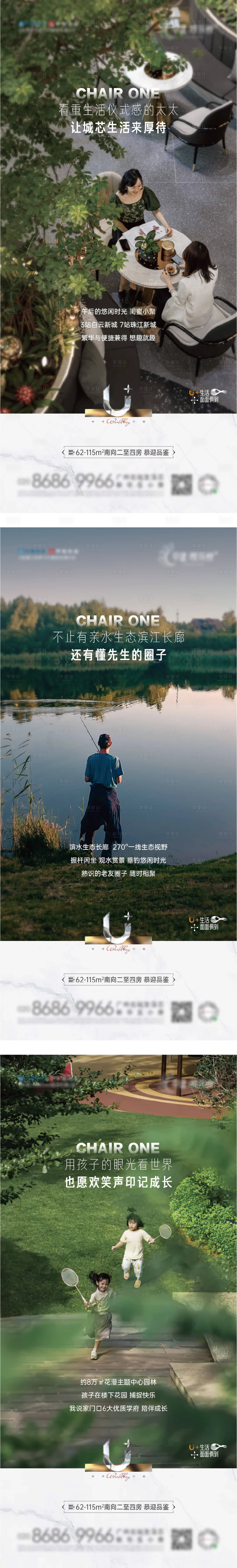 源文件下载【地产价值点系列海报】编号：20700015728868458