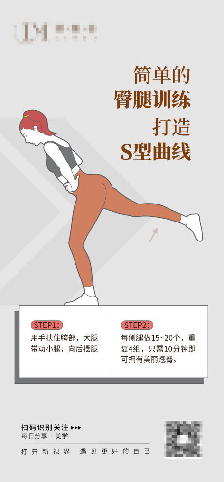 源文件下載【運動美學海報】編號：66730015169758944