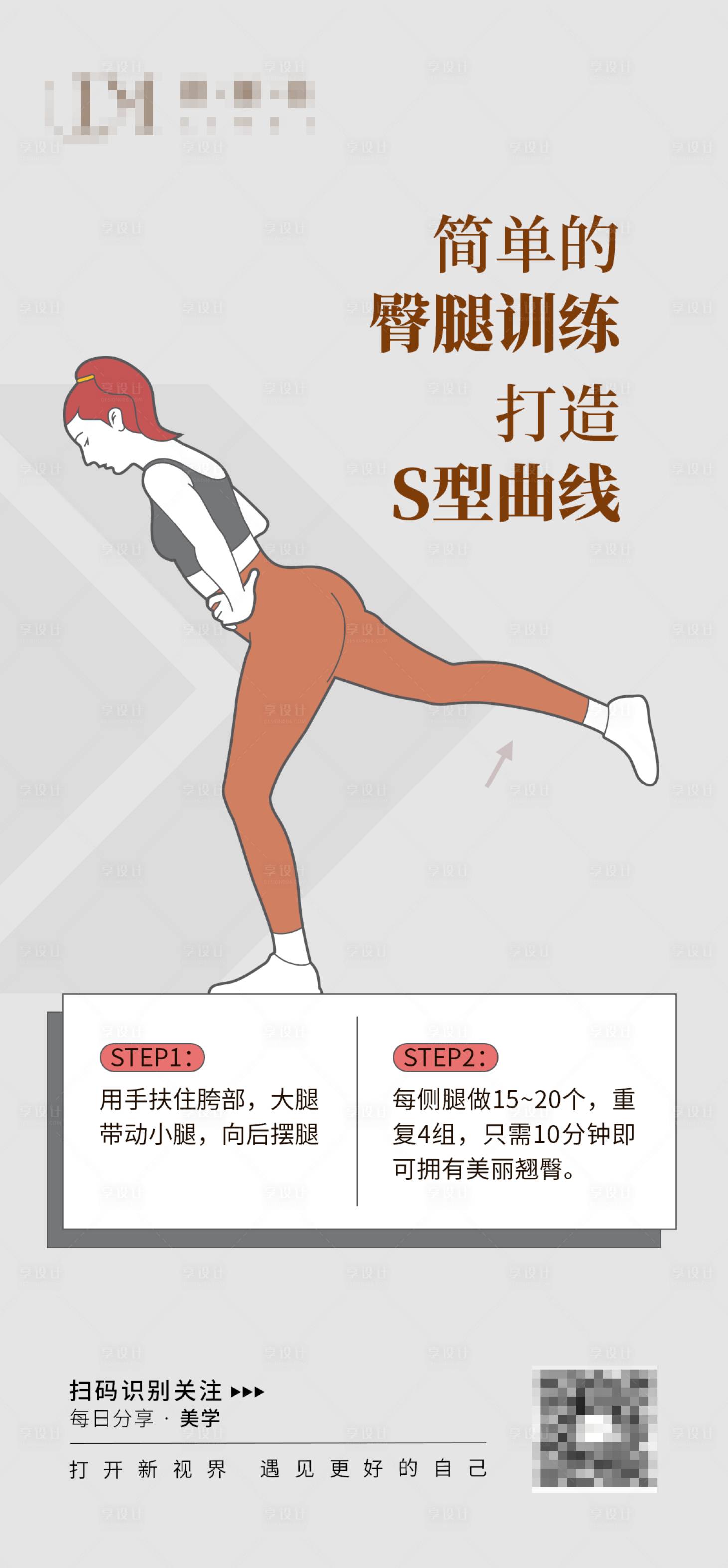 源文件下載【運動美學海報】編號：66730015169758944