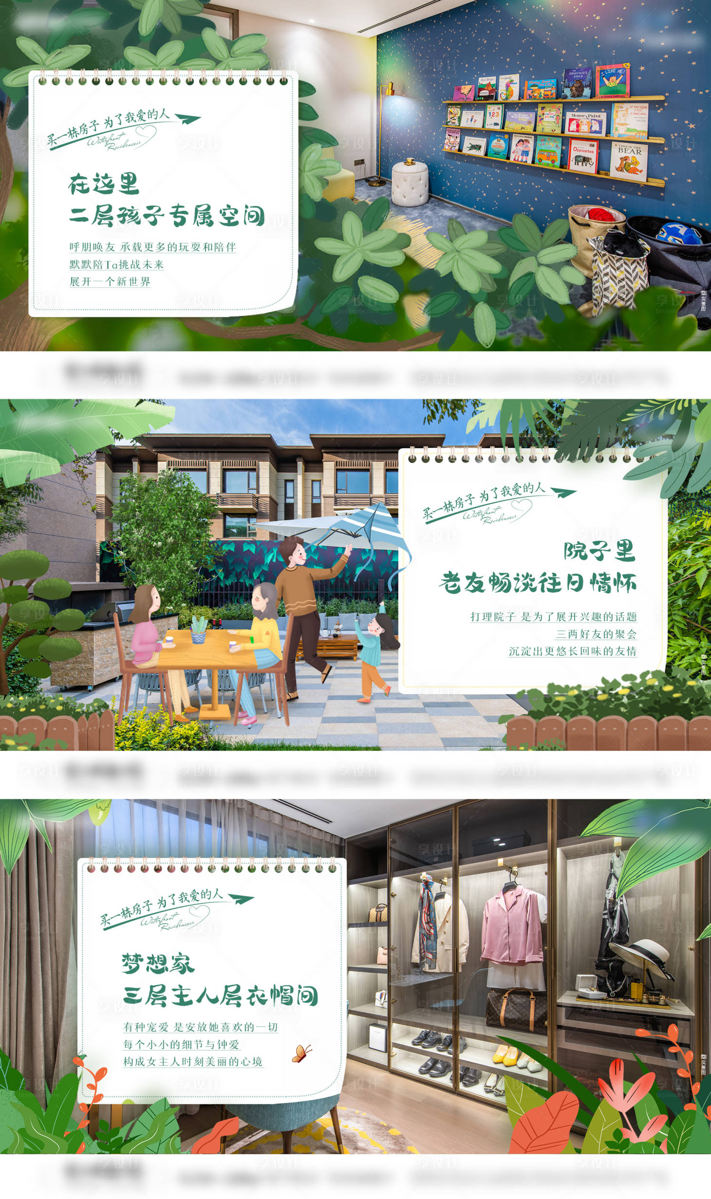 源文件下载【地产别墅价值点系列海报】编号：21270015694856783