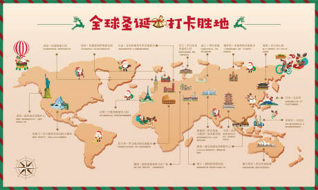 源文件下载【享设计】搜索编号：67670015605823601【圣诞活动打卡地图背景板】