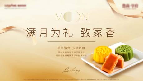 源文件下载【中秋节冰皮月饼手作暖场活动主kv】编号：20230307224041153
