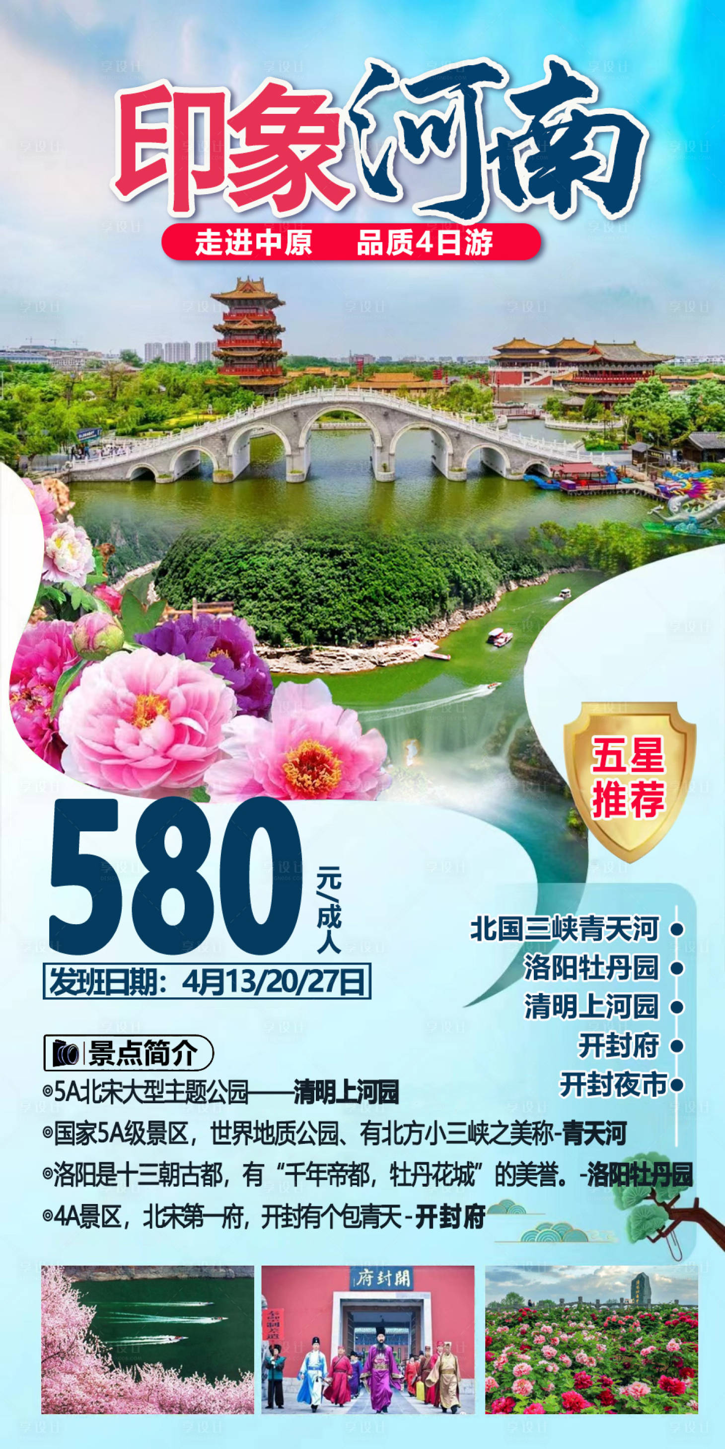 源文件下载【享设计】搜索编号：38450015750193807【印象河南】