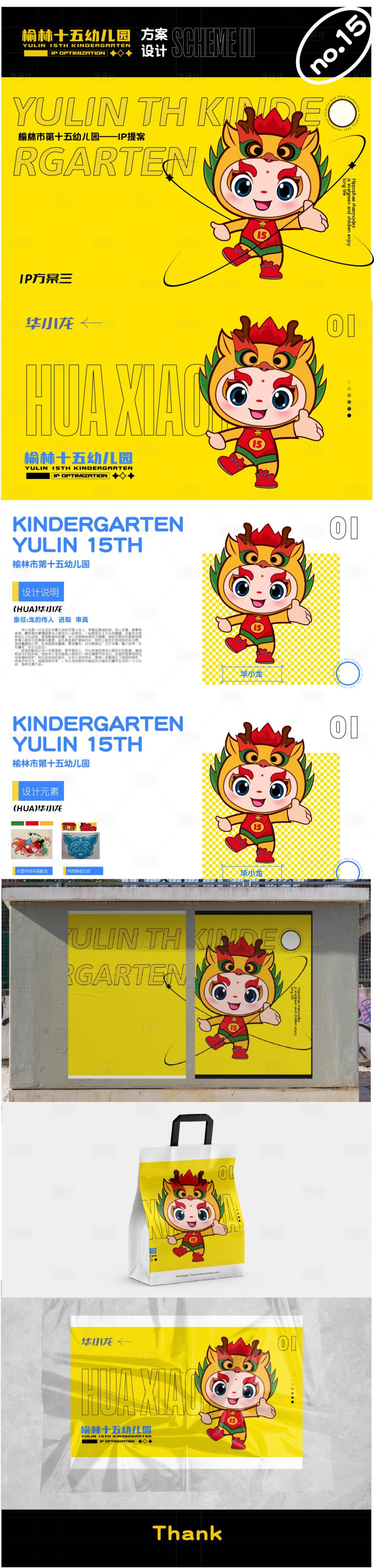 源文件下载【享设计】搜索编号：65420015416178056【IP形象设计】