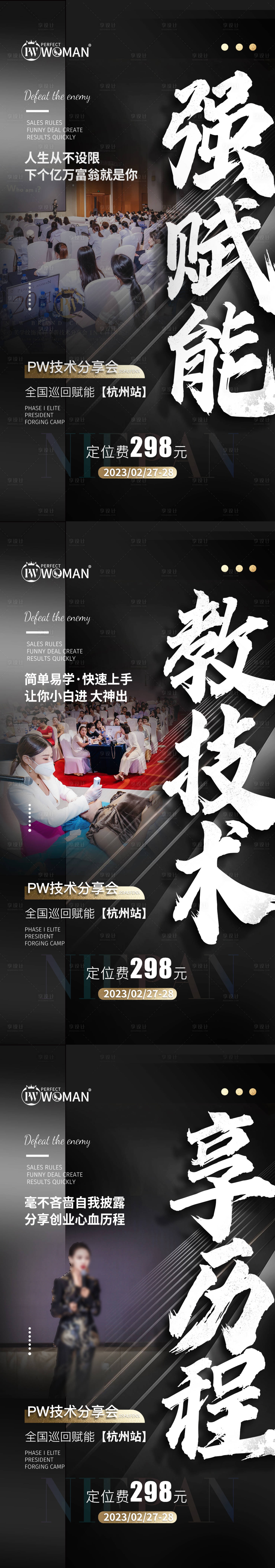 源文件下载【享设计】搜索编号：45410015079776740【医美造势】